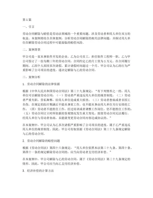 法律大讲堂讲案例(3篇)