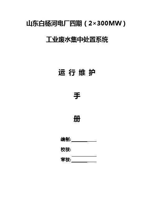 操作保护说明