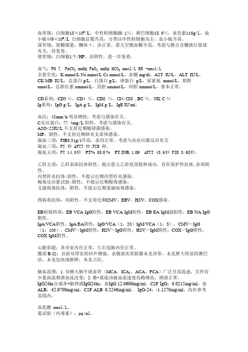 辅助检查模板及穿刺记录