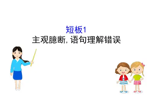 2020版高考语文二轮专题辅导通用版(课件)专题6 古代诗歌鉴赏课件6.2.1 