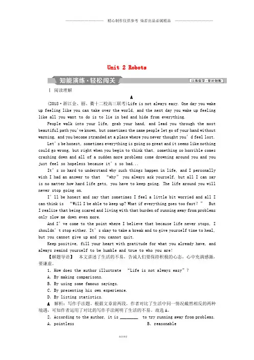 高考英语一轮复习第一部分基醇点聚焦Unit2Robots知能演练轻松闯关7.doc