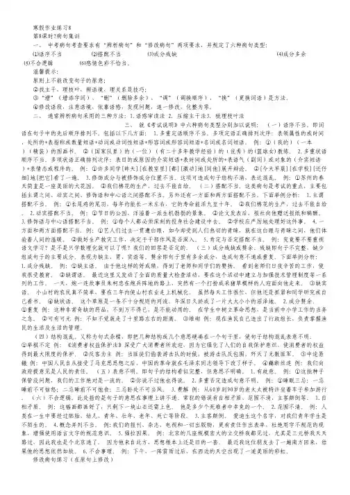 安徽合肥八中2012届高三上学期第四次月考(英语).pdf