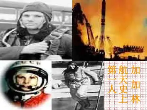 地理2.2《世界的海陆分布》课件(湘教版七年级上)