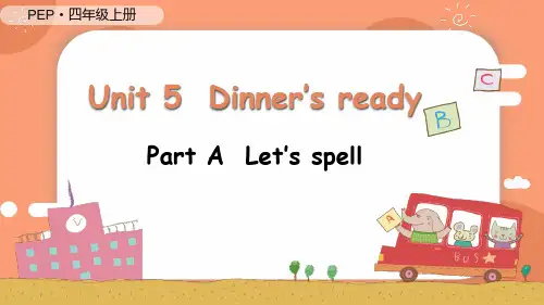 人教版四年级英语上册《Unit 5 Part A Let's spell》PPT课件