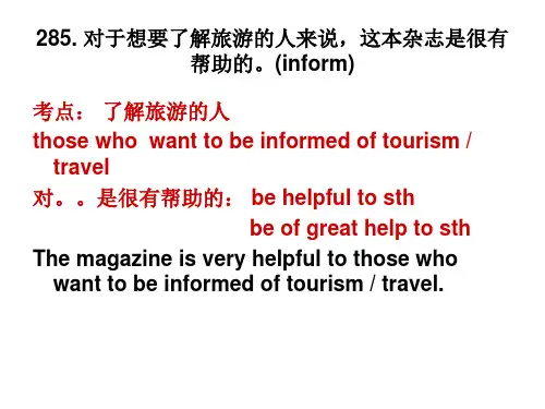 上海高考英语翻译名师解析