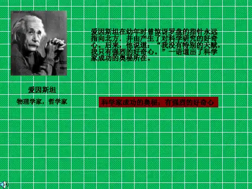 八年级政治下册第十五课走创新之路-创新与科技发展课件