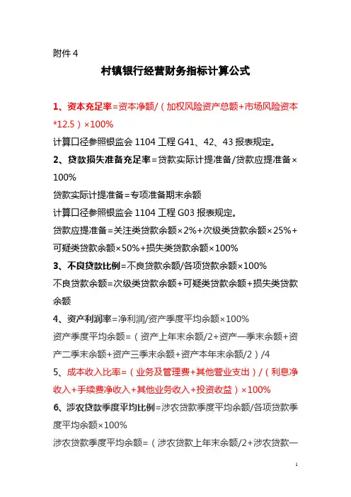 测算公式