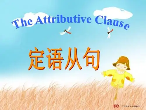 必修1unit 4 Earthquakes--Grammar(定语从句)[课件]1