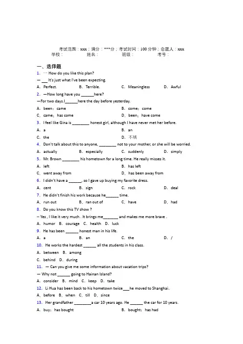 (必考题)人教版初中英语八年级上册Starter Unit 10经典测试卷(答案解析)(1)