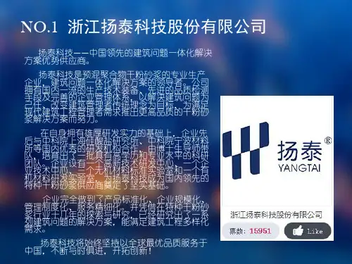 中国防水十大品牌
