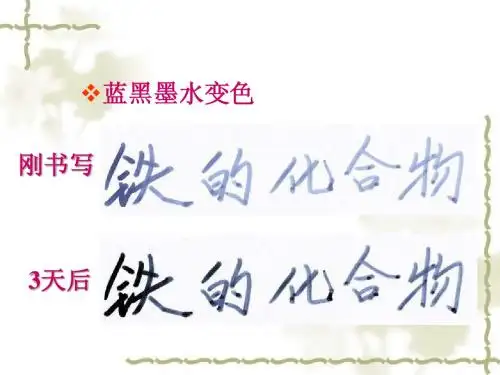 高一化学铁及其重要化合物