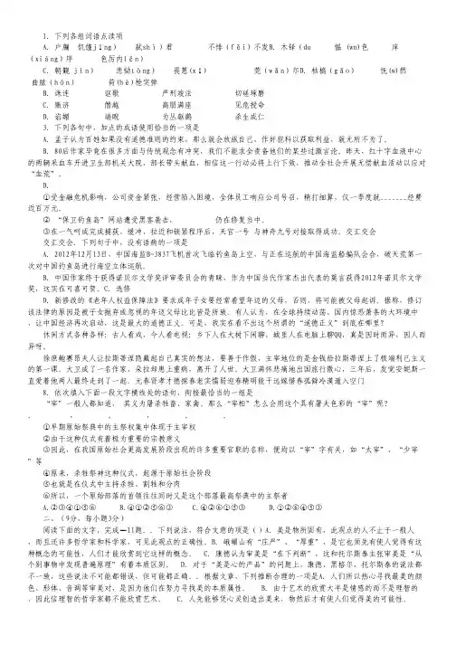 江西省南昌二中高二下学期第一次月考语文试题.pdf