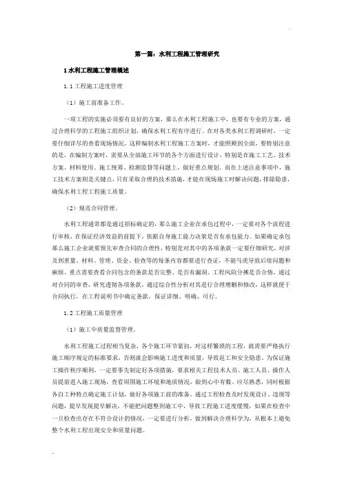 建筑工程毕业论文 (3)