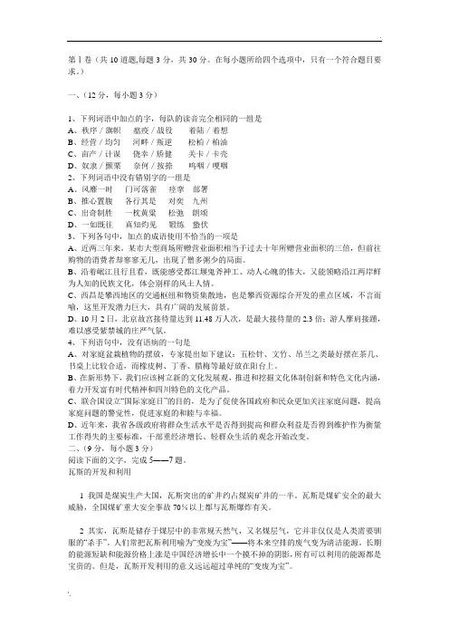 2007年高考语文试题及参考答案(四川卷)