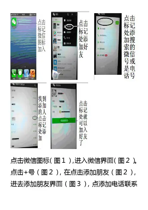 教老人玩微信教程
