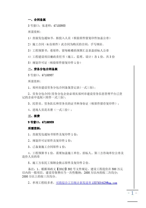 郑州建筑工程施工许可证办理程序详解