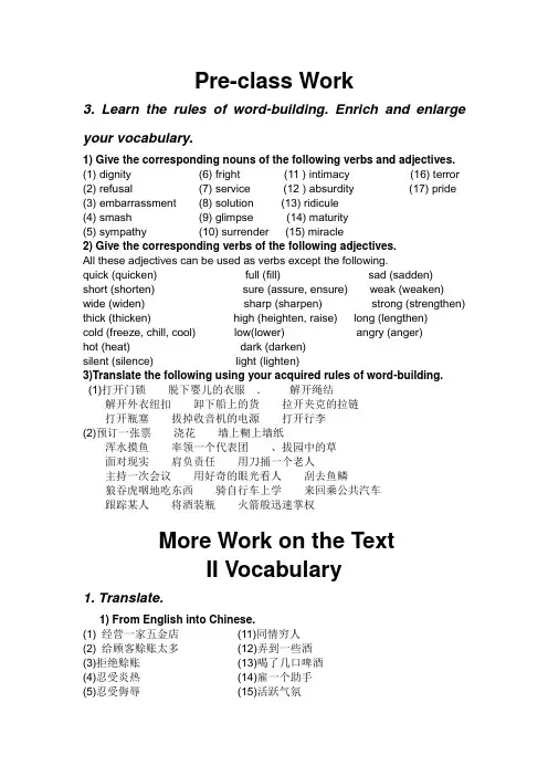 现代大学英语精读3_unit_2课后答案