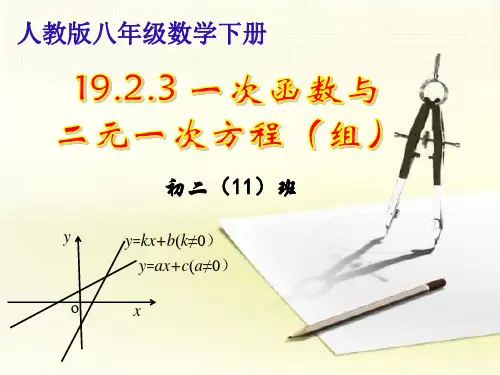 人教版八年级下册数学：二次根式的混合运算 