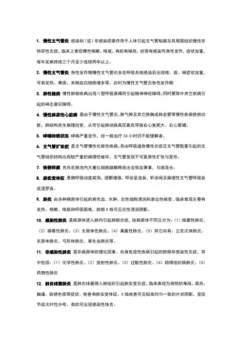 三基考试题库及答案[1]