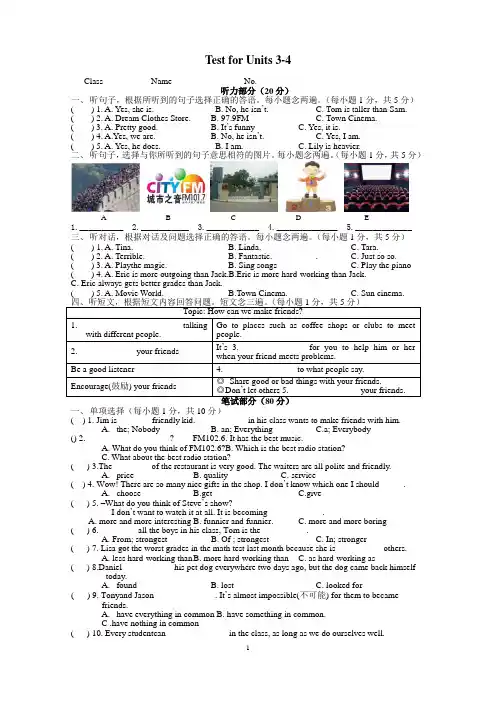 2019-2020学年人教版新目标八年级英语上册 Units 3-4单元测试卷及答案