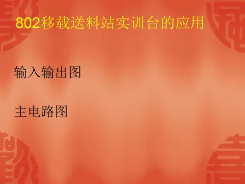 顺控程序的编写