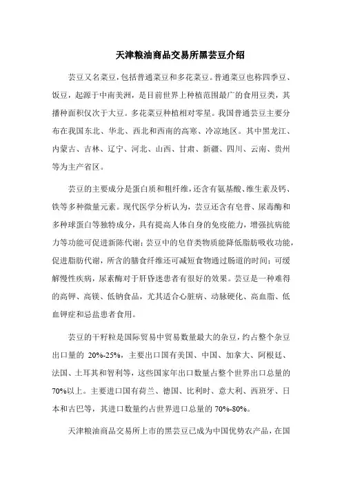 黑芸豆介绍