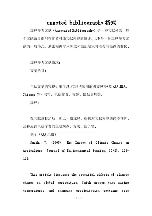 annoted bibliography格式