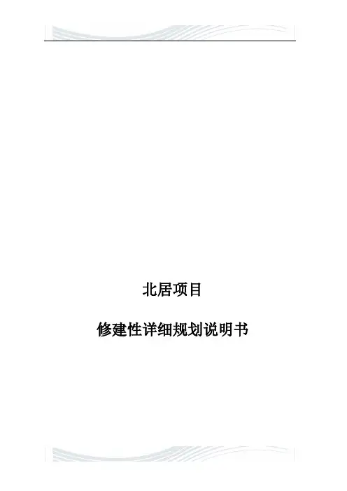 说明书(A4)