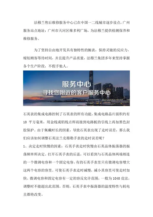 广州法穆兰售后网点