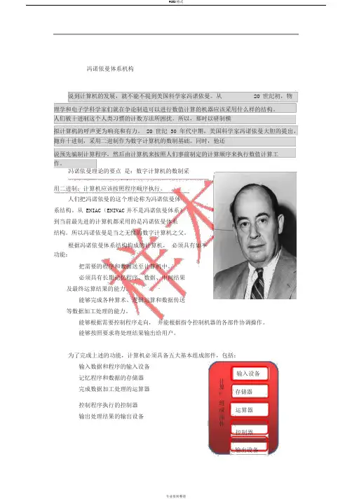 广东开放大学计算机应用基础+作业1