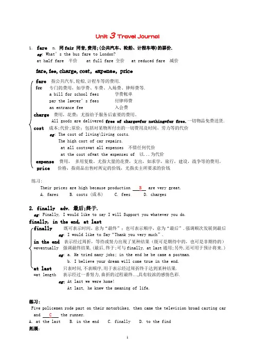 新课标高中英语必修一unit3学案