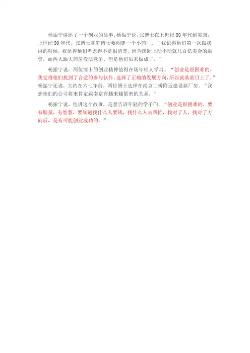 杨振宁南京大学讲话