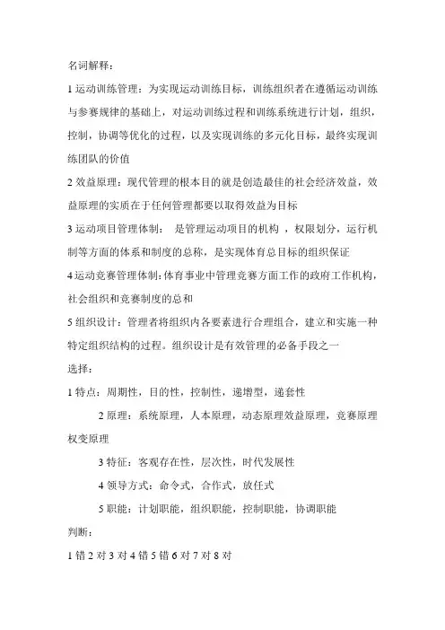 运动训练管理