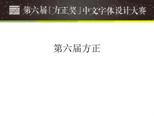 方正作品
