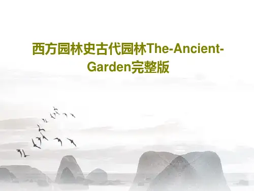 西方园林史古代园林The-Ancient-Garden完整版PPT文档76页