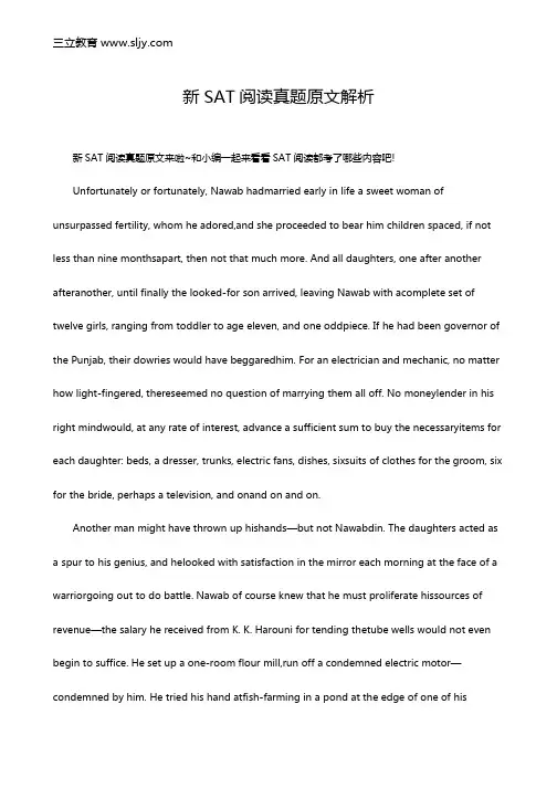 新SAT阅读真题原文解析