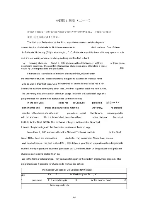 江苏专版高考英语二轮复习与策略专题限时集训2