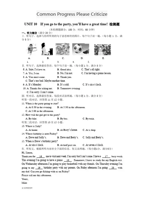 人教版英语八年级上册unit 10 检测听力从素材下载