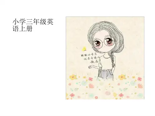 小学三年级英语教案ppt