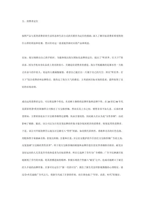 品牌定位的九大策略