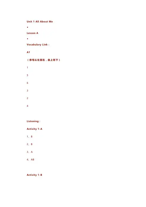 welearn新世纪大学英语(第二版)视听说教程(3rd Edition)第二册答案