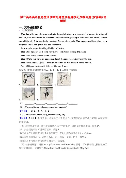 初三英语英语任务型阅读常见题型及答题技巧及练习题(含答案)含解析