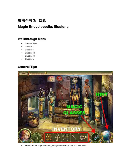 魔法全书3：幻象[Magic Encyclopedia：Illusions]图文攻略