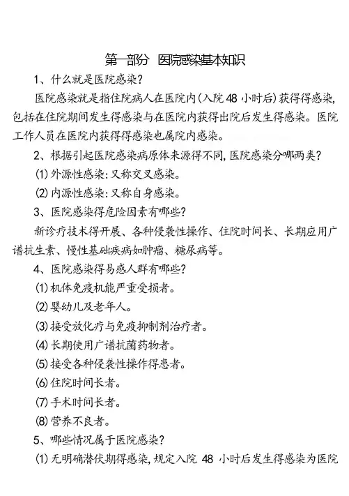 2017版医院感染诊断标准