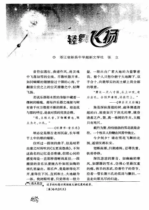 轻舞飞扬