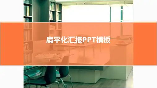 扁平风简约风PPT模板 (101)