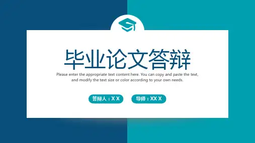 毕业论文答辩PPT免费模板下载