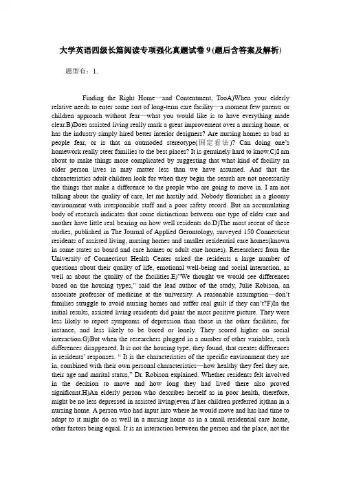 大学英语四级长篇阅读专项强化真题试卷9(题后含答案及解析)