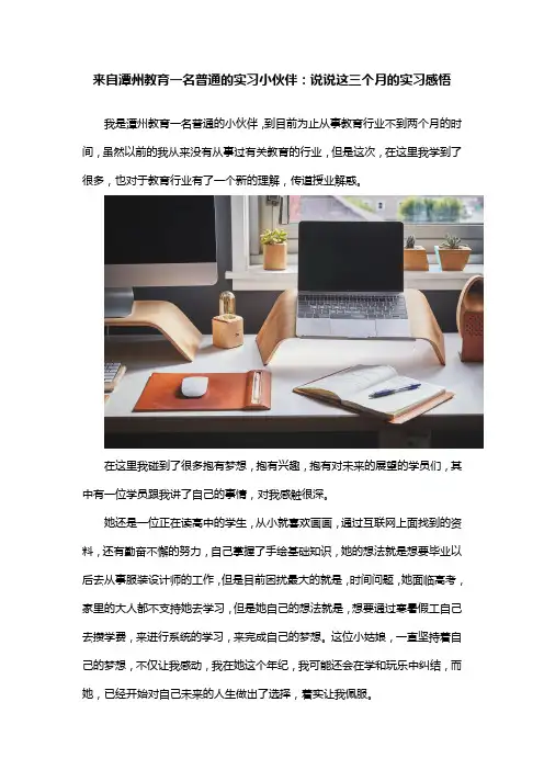 20210118来自潭州教育一名普通的实习小伙伴：说说这三个月的实习感悟