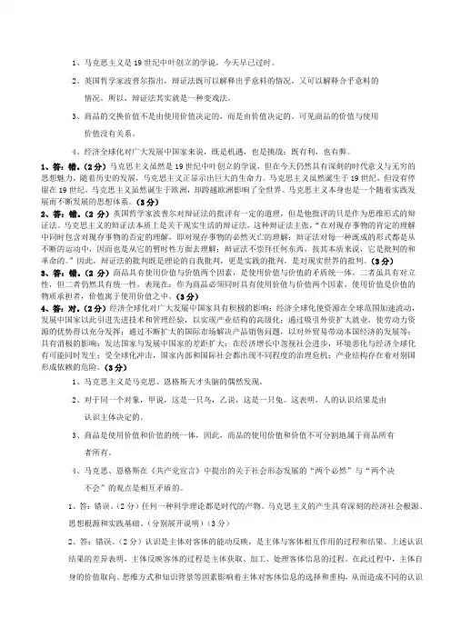 辨析题